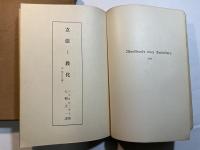 ペスタロッチー全集　第2巻　隠者の夕暮/立法の教化/基礎教育の理念