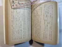 文藝復興　　中央文庫