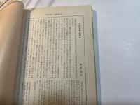 文化科学と自然科学 ＜岩波文庫＞