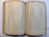 女一人大地を行く　　角川文庫