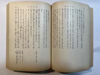 言志四録　岩波文庫