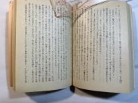変容 　　岩波文庫