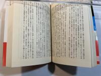軍閥興亡史 3 (光人社ノンフィクション文庫 N-211)