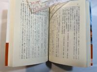 われレパルスに投弾命中せり: ある陸攻操縦員の生還   (光人社ノンフィクション文庫  N-207)