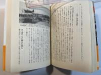 二式大艇空戦記      海軍八〇一空搭乗員の死闘 (光人社ノンフィクション文庫 N-215)
