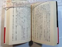 生を踏んで恐れず―高橋是清の生涯 (幻冬舎文庫) (幻冬舎文庫 つ 2-6)