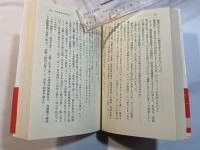 あゝ厚木航空隊 　あるサムライの殉国 　 (光人社ノンフィクション文庫 N-18)