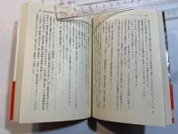 レイテ沖海戦 下巻 (光人社ノンフィクション文庫  N-198)