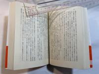 東條英機　「東京裁判」の主役―軍人宰相の罪と罰　上巻 ＜光人社NF文庫  N-194＞