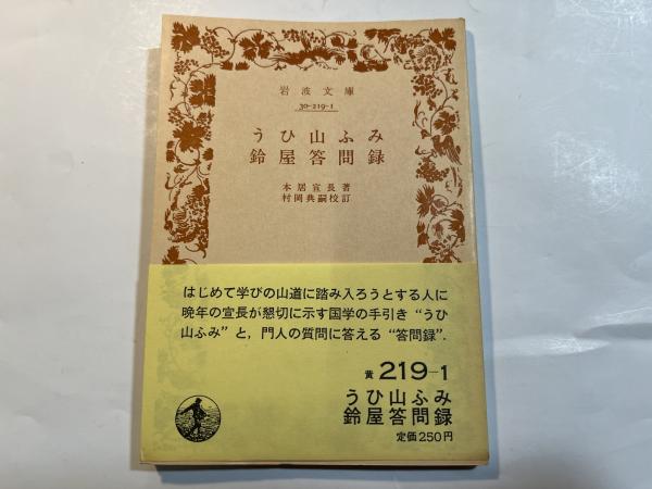 帝国海軍提督総覧 特別増刊歴史と旅 / アゲイン / 古本、中古本