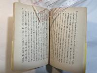 うひ山ふみ　鈴屋答問録 　岩波文庫