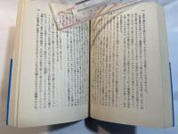 エリア随筆 ＜岩波文庫　赤223-1＞