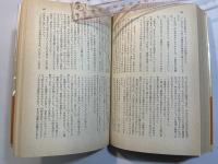 反逆・暴力・革命　ーエル・フィリブステリスモー　 (フィリピン双書3) 　