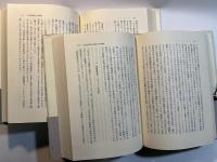 北京烈烈　激動する中国　上下巻（2冊揃い）