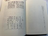 山人の賦３　桧枝岐・山に生きる