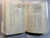 日本人の漢詩    風雅の過去へ