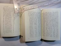 聖書講義（2）　ルカ伝 上・下　2分冊函入り