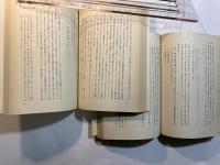 聖書講義（3）　ロマ書・ロマ三講・コリント前後書講義・ガラテヤ書講義・エペソ書三講・ほか　　＜2分冊函入り＞