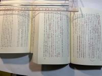 聖書講義（4）　ヨハネ伝 ・黙示録・ほか　　＜2分冊函入り＞
