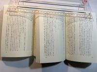 聖書講義（5）　創世記・ヨシュア記・士師記研究・ルツ記・サムエル書・ほか　　＜2分冊函入り＞