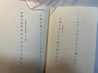 埋火―句集