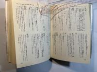 レトリカ 　 比喩表現事典