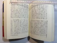 アメリカ人   大量消費社会の生活と文化 （下巻）