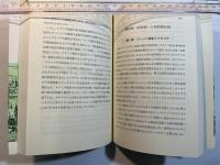 イングランド史　第3部　（1714〜1934）