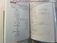 専門学校生のための就職適性検査　　(就職試験シリーズ)