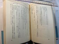 黒い鶴への裁き　創価学会の犯罪