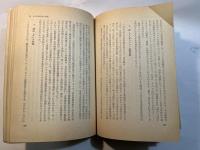 日米安保体制論 その歴史と現段階
