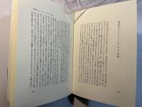 天皇国見聞記