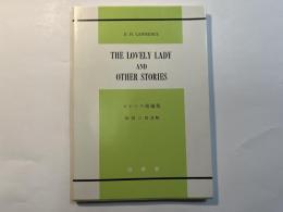 ロレンス短編集　The Lovely lady and other stories
