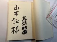 枯淡と浪漫