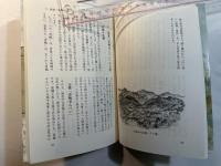 青梅再発見