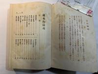 破木杓　　＜大正名著文庫第12編＞