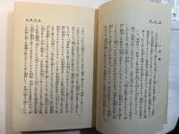 破木杓　　＜大正名著文庫第12編＞