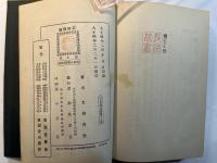 破木杓　　＜大正名著文庫第12編＞