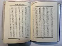 霊的治療の解明　　SPIRIT HEALING