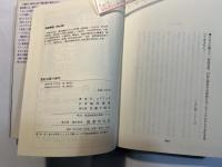 霊的治療の解明　　SPIRIT HEALING