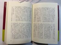 仙台事物起原考 　＜再編復刻版＞