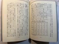 街道と関所　ー新居関所のあゆみー