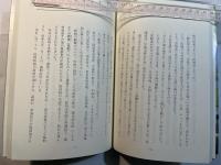 平民宰相.原敬と黄蘗