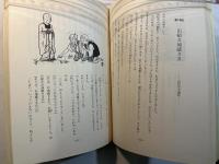 静岡県西部のふしぎな伝説