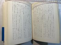 ノルマン人　その文明学的考察　刀水歴史全書10