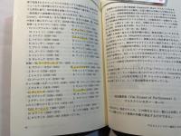 鉄道・バス利用のロンドンの旅―堪能版