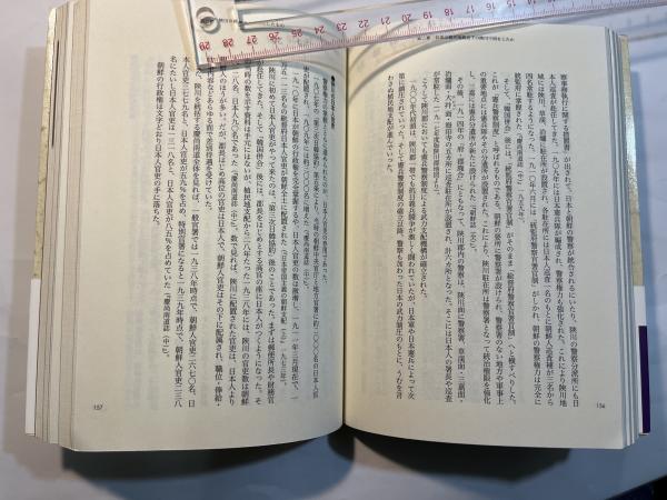 ヒロシマを持ちかえった人々 （新装増補版） 「韓国の広島」は