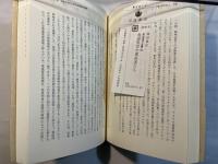 地球科学の開拓者たち　幕末から東日本大震災まで　 (岩波現代全書053)