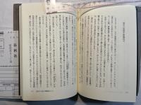 道元という生き方