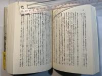 真珠湾は眠っていたか1      運命の序曲